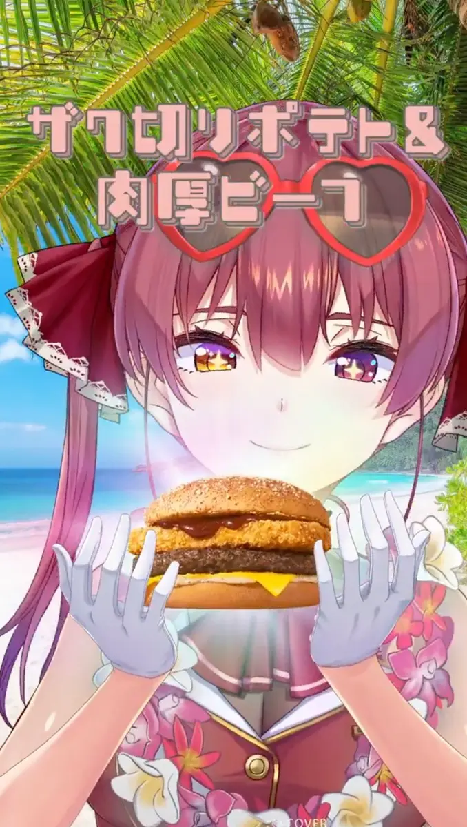 宝鐘マリン、マクドナルドとコラボ「最上級にかわいいの！」替え歌で新作バーガーを宣伝