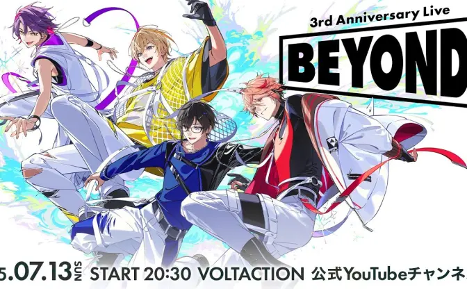 にじさんじVOLTACTION、3周年配信ライブを7万人が視聴　2ndアルバムも発売へ