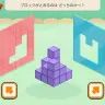 図形を頭の中で立体的に想像する問題／画面は開発中のものです。
