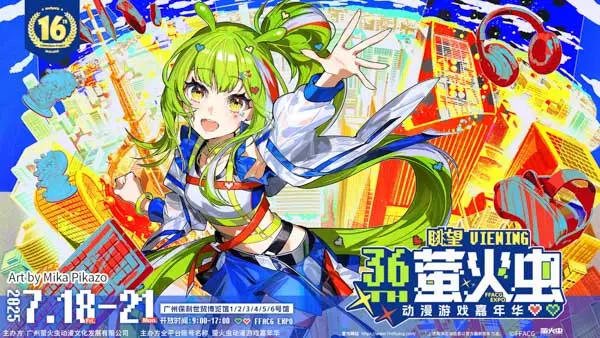 イラストレーター・Mika Pikazoさんが担当した「Firefly ACG EXPO 36th」キービジュアル