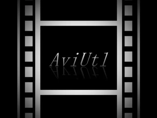 往年の動画編集ソフト「AviUtl」が突如更新　6年ぶりの新バージョンに注目集まる
