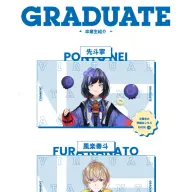 公式サイトで紹介されている卒業生の一部／画像はVTA公式サイトから