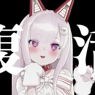 YouTubeのチャンネルが復活したことを報告する深層組のなまほしちゃん