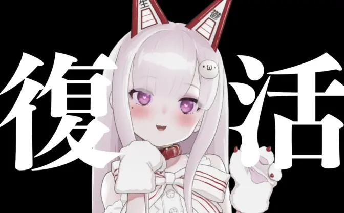 破天荒なVTuber事務所の深層組、利用停止状態だったYouTubeチャンネルが復活