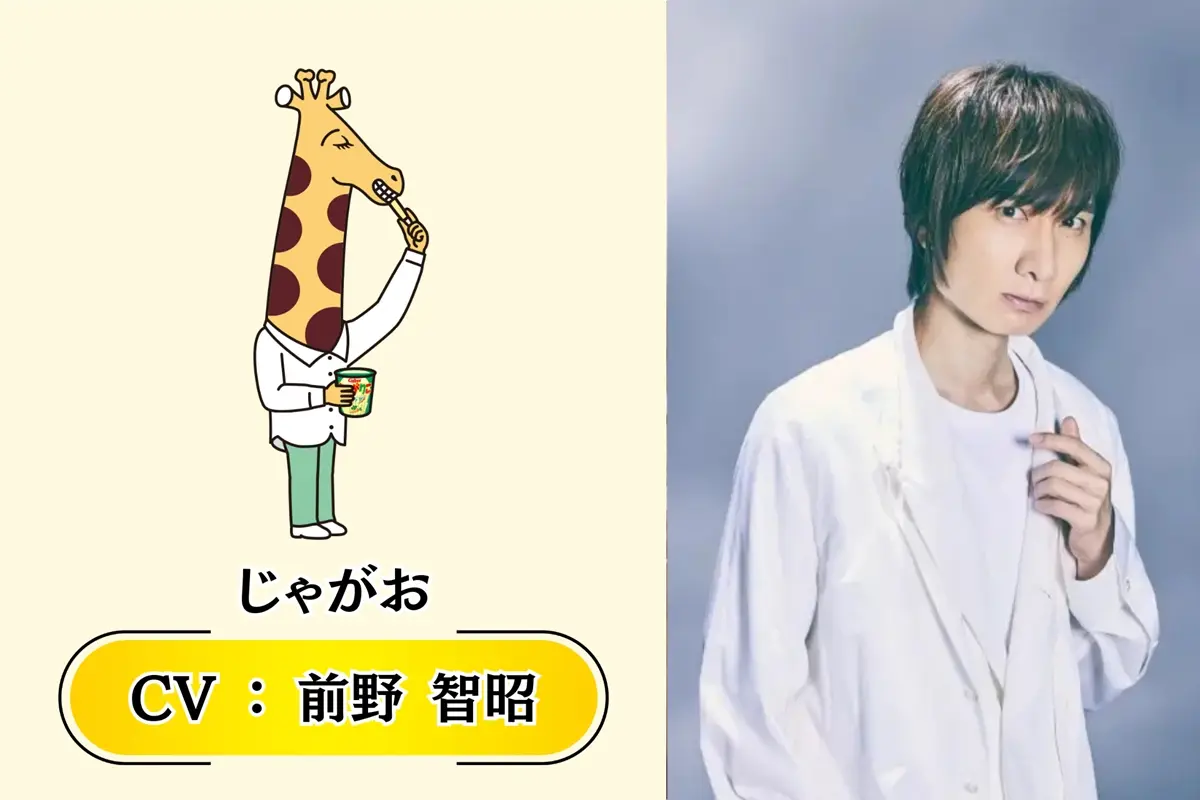 じゃがお（じゃがりこ）CV：前野 智昭
