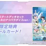 hololive OFFICIAL CARD GAME』イベント限定特典エールカード