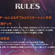 「MTG Arena The k4sen Supported by Wizards of the Coast」ルール／画像はイベント公式Xから
