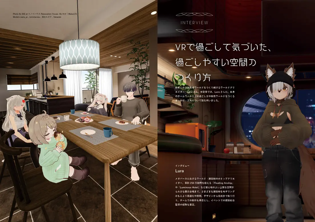 『Vuide』第2弾紙面