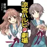 画像5: 涼宮ハルヒの新曲「無敵的ハピネス！」MV公開　TV放送終了から16年