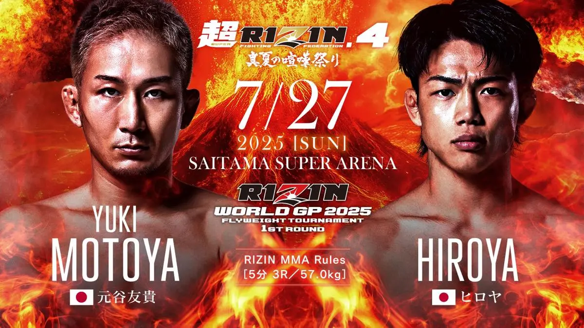 フライ級トーナメント1回戦 元谷友貴 vs. ヒロヤ
