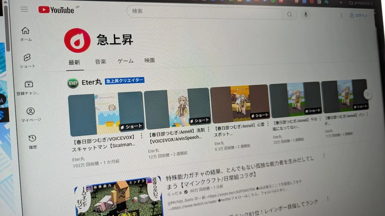 YouTubeの「急上昇」タブが廃止へ　今後はカテゴリとパーソナライズに注力