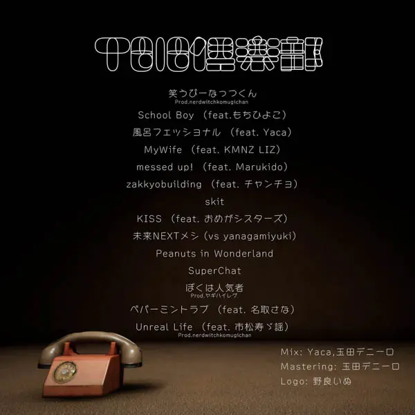 『Tele倶楽部』トラックリスト