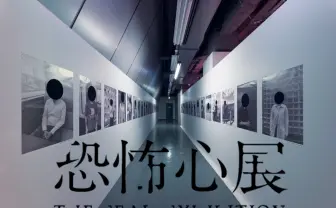 内なる恐怖と向き合う「恐怖心展」開幕　ホラー作家の梨からコメント到着