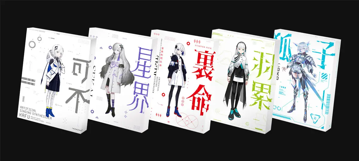 使用料免除となる音声合成ソフト「音楽的同位体」
