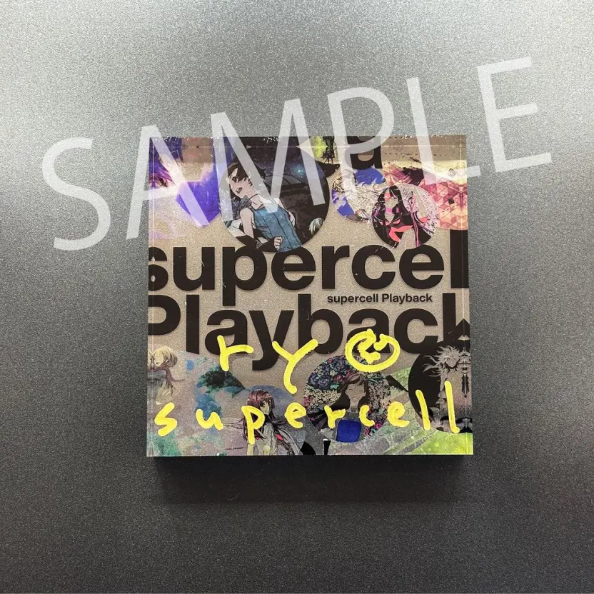 supercell、未公開MVを連日公開へ 名曲「君の知らない物語」など