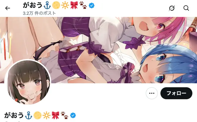 イラストレーターがおう、pixivアカウントが消滅　未成年淫行疑惑の渦中