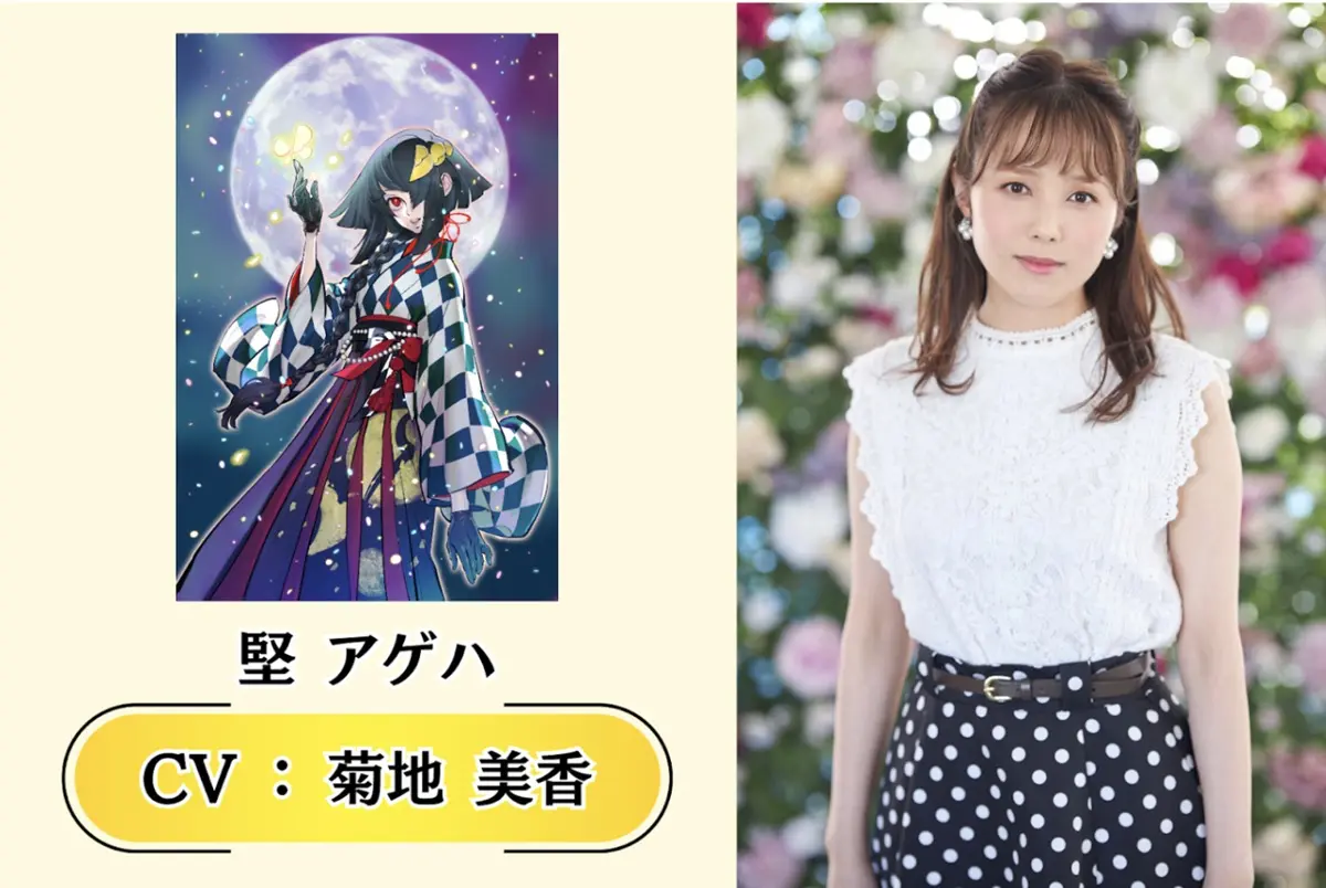 堅アゲハ（堅あげポテト）CV：菊地 美佳