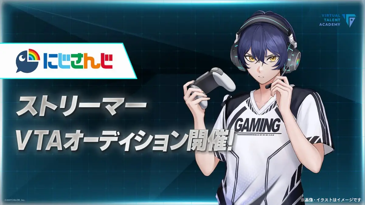 にじさんじ VTAストリーマーオーディション