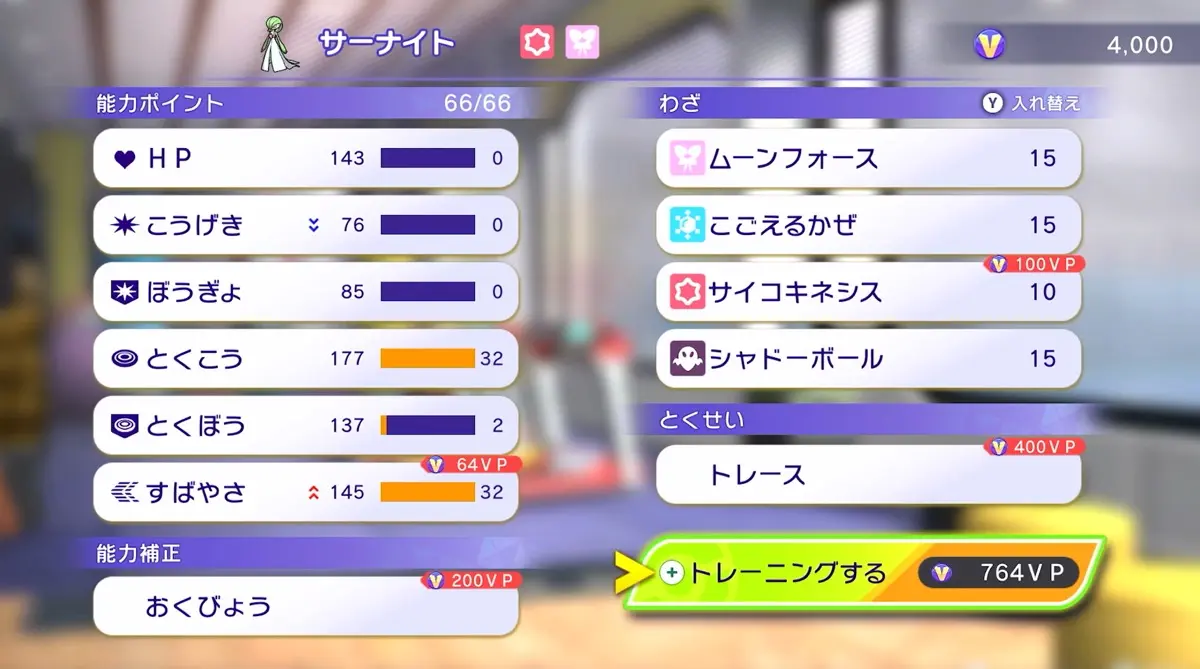 『Pokémon Champions』のトレーニングシステム