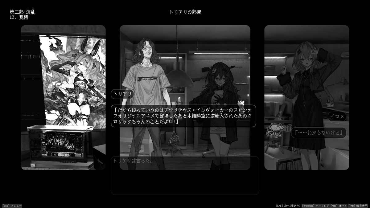 『Lavender Quartz 境界秤動』スクリーンショット7