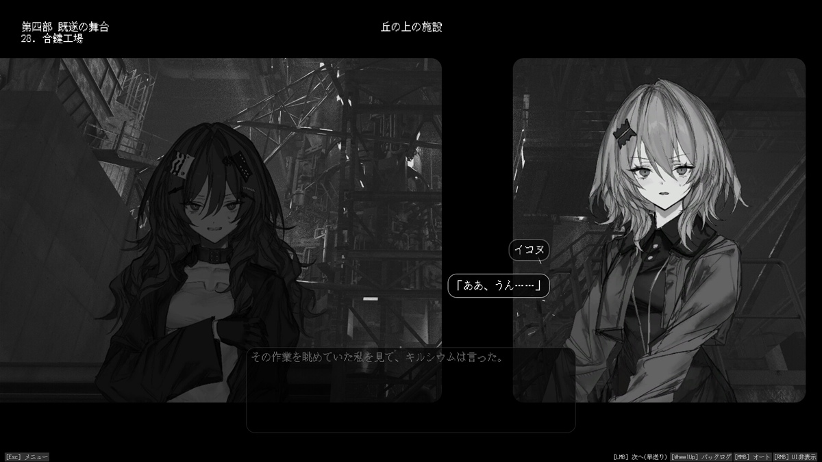 『Lavender Quartz 境界秤動』スクリーンショット3