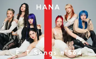 HANA「THE FIRST TAKE」に初出演　メジャーデビュー曲「ROSE」を披露