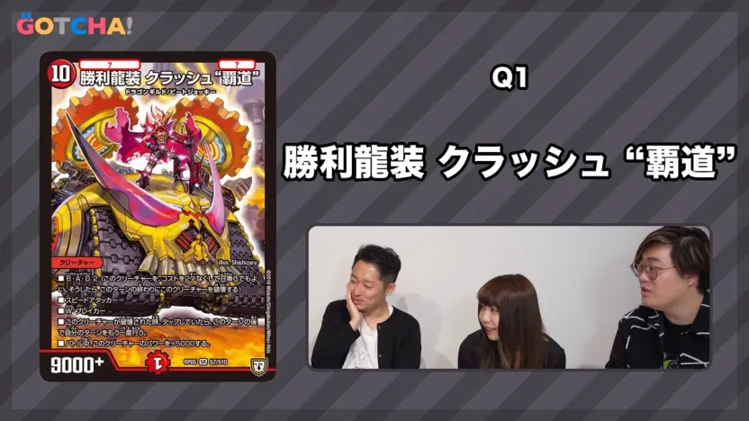 デュエルマスターズとポケモンカード デュエル・マスターズ』の独特すぎるカード名に『ポケカ』勢が