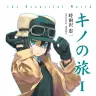 『キノの旅』第1巻（画像は<a href="https://amazon.co.jp/o/ASIN/B00O4QK3IK/kaiyou01-22/ref=nosim">Amazon</a>より）