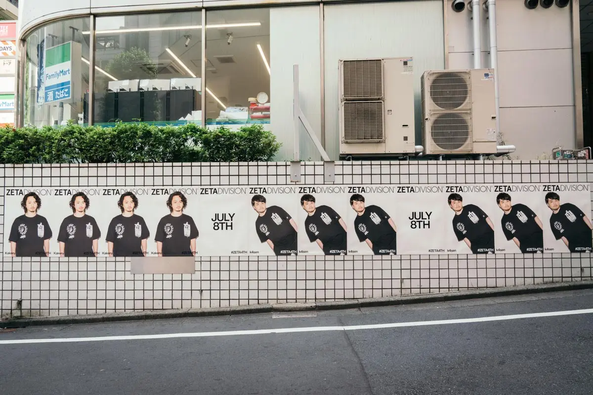 「ZETA DIVISION SHIBUYA WALL JACK」-5
