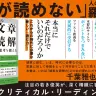 『20代からの文章読解』紹介文