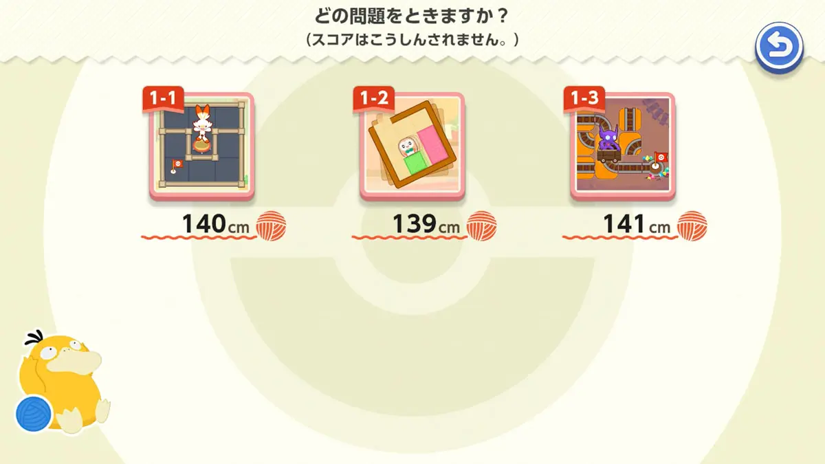 カレンダー機能から、前に遊んだ問題にリトライすることができる／画面は開発中のものです。