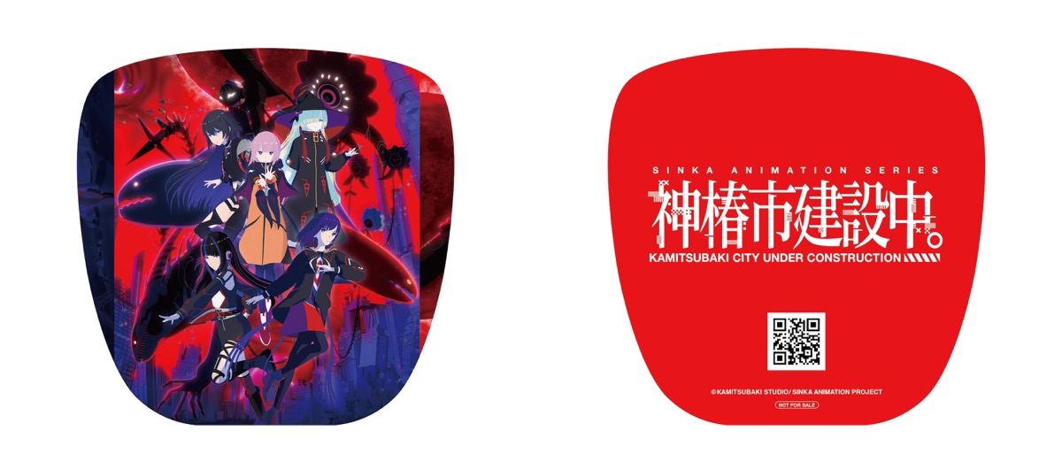 TVアニメ『神椿市建設中。』特製うちわ