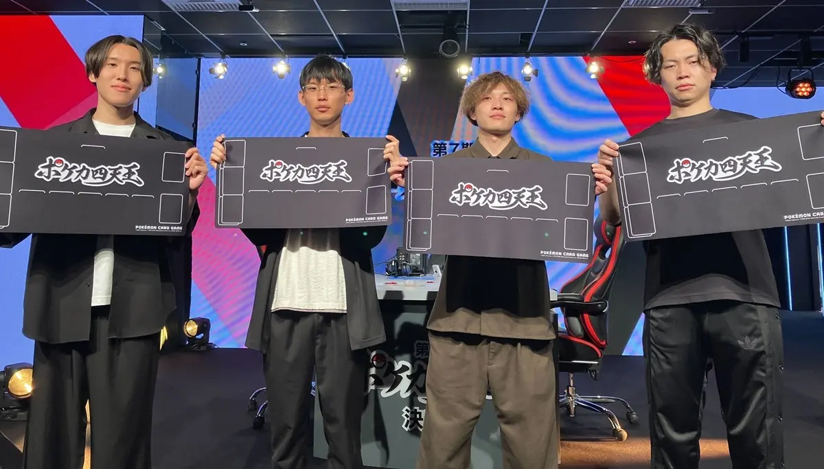 『ポケモンカードゲーム』公式の称号「ポケカ四天王」2025年末で終了へ　7期の歴史に幕