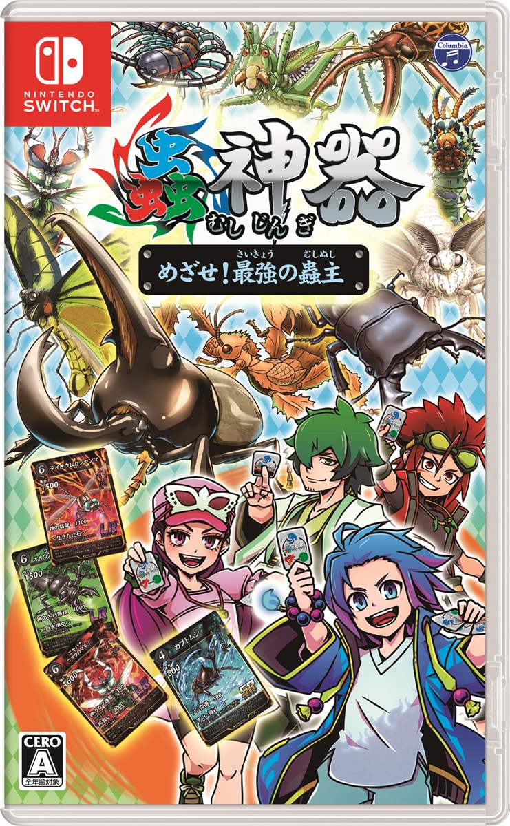 『蟲神器 めざせ！最強の蟲主』パッケージ