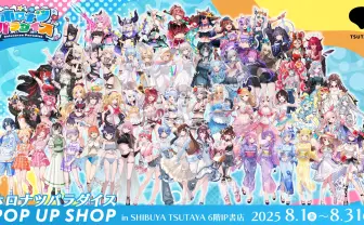 ホロライブ×SHIBUYA TSUTAYAの「66種類ランダム」商法に批判 グッズ販売形式を変更へ