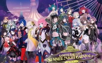 花譜ら所属KAMITSUBAKI STUDIO、夏コミ出展 メンバー19名集結のビジュアル公開
