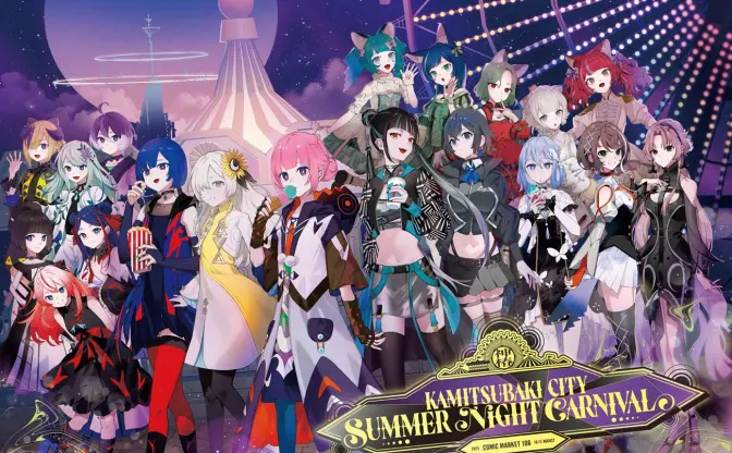 花譜ら所属KAMITSUBAKI STUDIO、夏コミ出展　メンバー19名集結のビジュアル公開