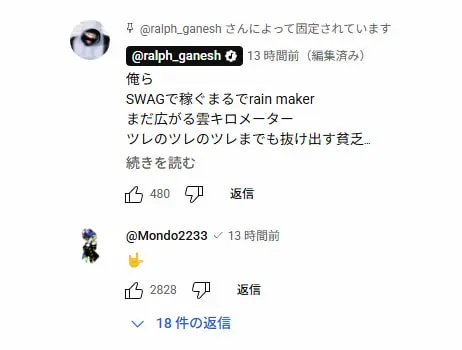 ネームドロップされたMondoさんも反応している／画像は「Victory Lap Freestyle」コメント欄から