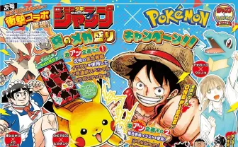 『ジャンプ』とポケモンがコラボ 尾田栄一郎がルフィ&ピカチュウを描き下ろし