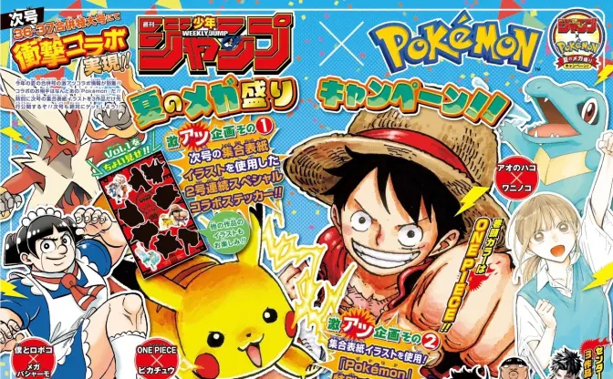 『ジャンプ』とポケモンがコラボ　尾田栄一郎がルフィ＆ピカチュウを描き下ろし
