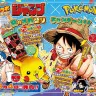 「ポケットモンスター」とのコラボが発表された「週刊少年ジャンプ」／画像は少年ジャンプ編集部公式Xより