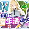 “学び”で遊ぶVTuber「SPRIX学園」座談会──勉強する意味って何だろう？