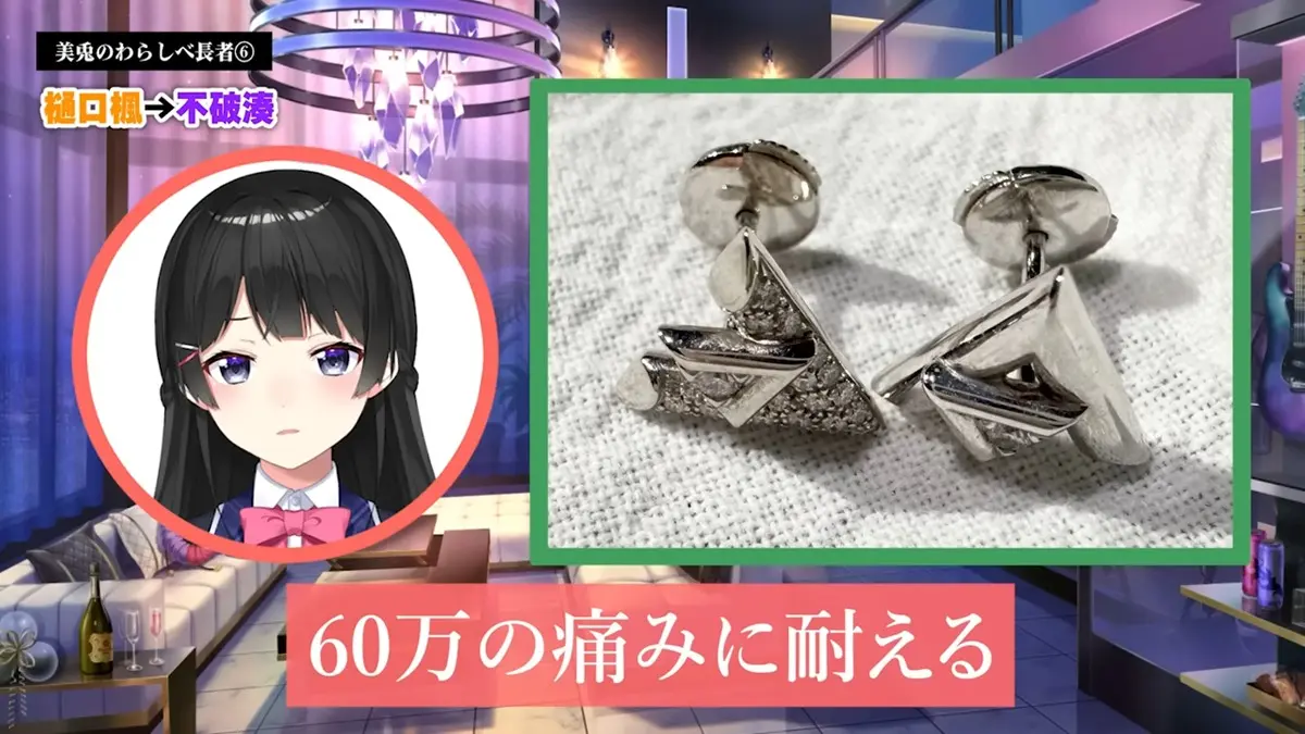 ピアスホールを開けることを決意する月ノ美兎さん