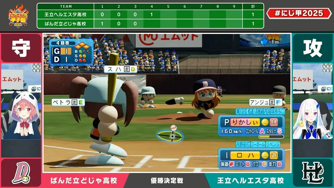 熱戦が繰り広げられた「にじさんじ甲子園2025」／画像は配信より