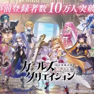 がおうさんが一部キャラクターのデザインを担当したゲーム『ガールズクリエイション -少女藝術綺譚-』