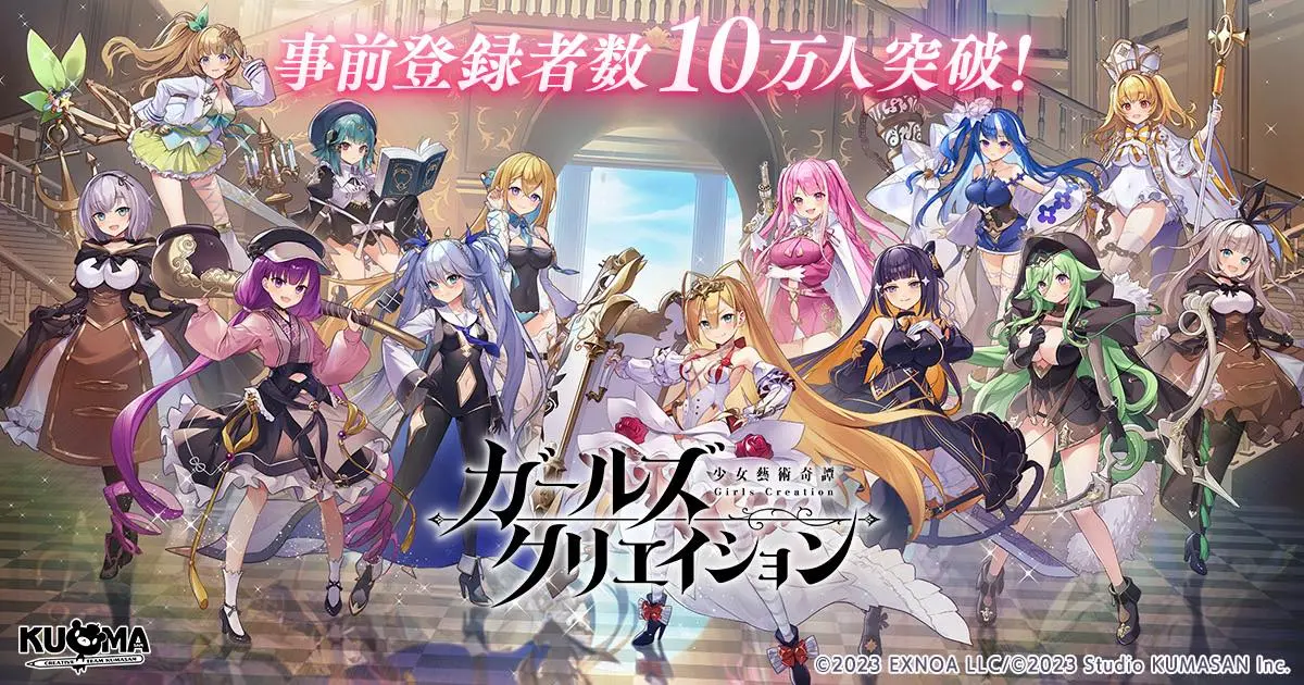 がおうさんが一部キャラクターのデザインを担当したゲーム『ガールズクリエイション -少女藝術綺譚-』