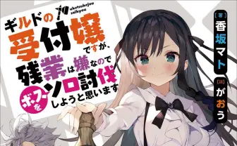 KADOKAWA、イラストレーターがおうの不祥事を受け関連書籍を回収/絶版へ