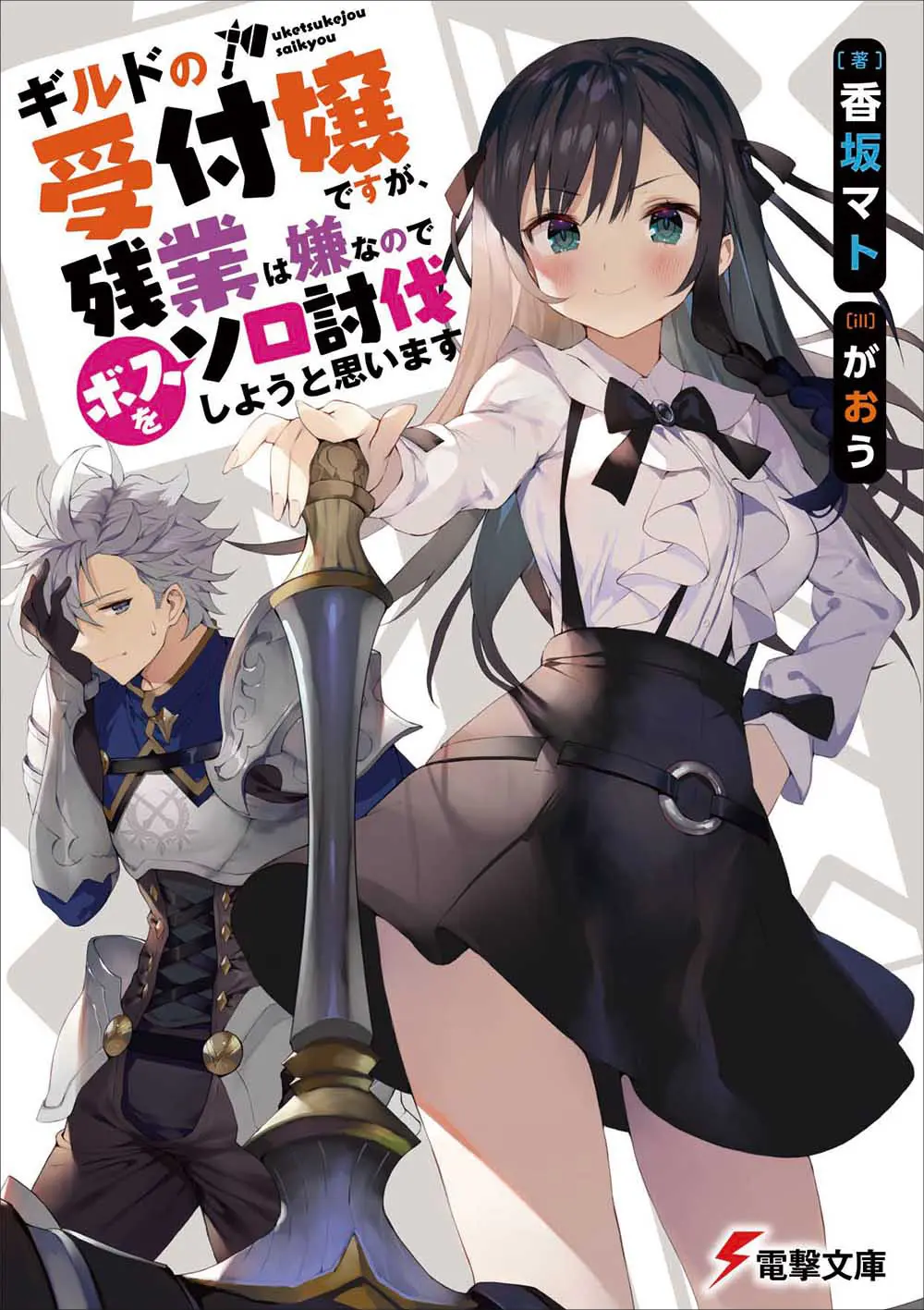 KADOKAWA、イラストレーターがおうの不祥事を受け関連書籍を回収／絶版へ