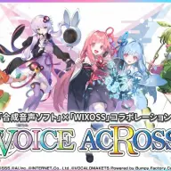 合成音声ソフトと『WIXOSS』夢のコラボ「VOICE ACROSS」／画像は<a href="https://www.takaratomy.co.jp/products/wixoss/special/voice_across/" target="_blank">特設サイト</a>より
