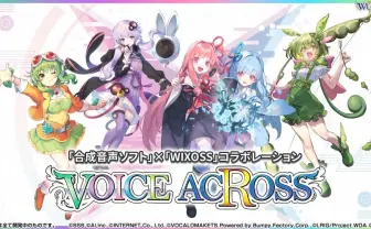 ずんだもんが美魔女に!? TCG『WIXOSS』が合成音声キャラをカード化
